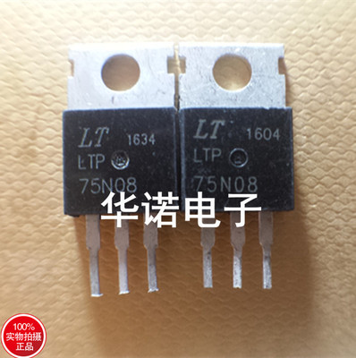 LTP75N08 原装进口拆机 质量保证 可代替 P75NF75 RU75N08R