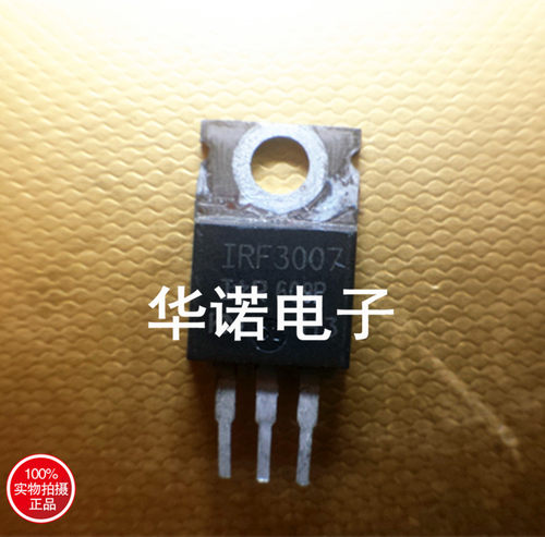 IRF3007 75V75A场效应 TO220 NPN三极管可代用IRF2807