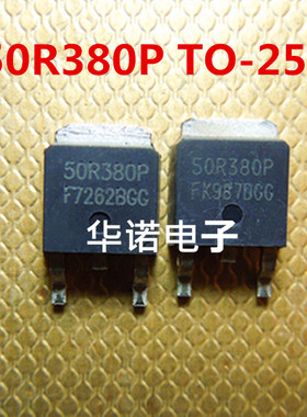 50R380P 50R380 进口正品场效应原装原字 TO-252