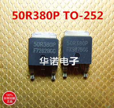 50R380P 50R380 进口正品场效应原装原字 TO-252