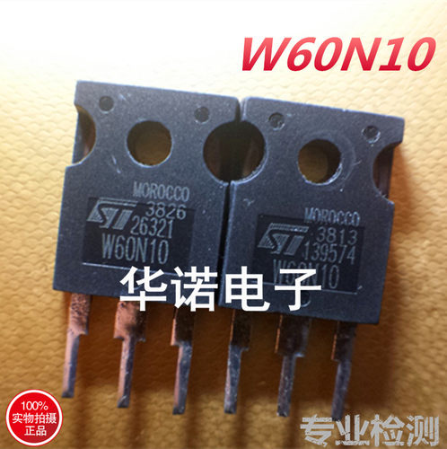 原装进口拆机 W60N10 ST60N10 60N10 场效应管 测试好 厂家直销
