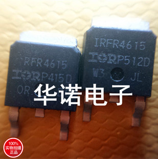 IRFR4615PBF 33A/150V TO-252 场效应管 大量现货 质量保证