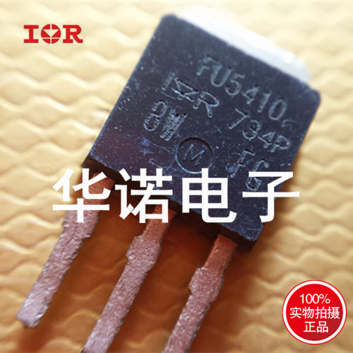 FU5410 TO-251 进口拆机原装原厂原字 质量检测好 直拍