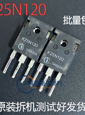 K25N120 三级管场效应管 原装拆机测试合格