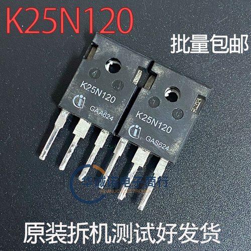 K25N120 三级管场效应管 原装拆机测试合格
