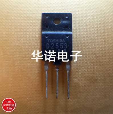 D2553 2SD2553拆机大屏幕行管 带阻尼 适用于29-34寸