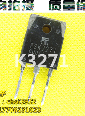 进口拆机 2SK3271 K3271 测好发货