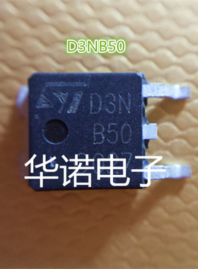 STD3NB50 D3NB50 N沟道 贴片场效应 TO-252 500V 3A