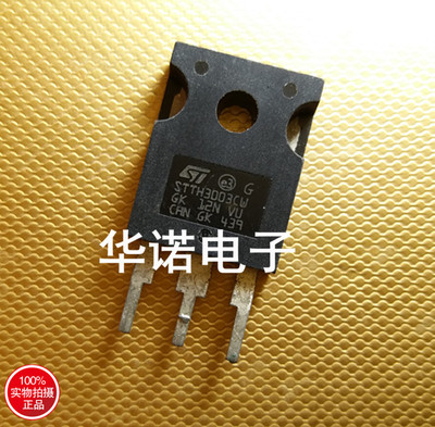 STTH3002CW STTH3003CW 进口原装拆机