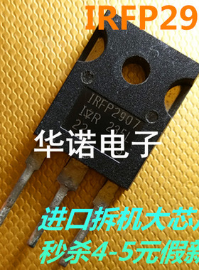 IR原装MOS场效应管 IRFP2907 TO-3P 大电流 逆变器用75V 209A