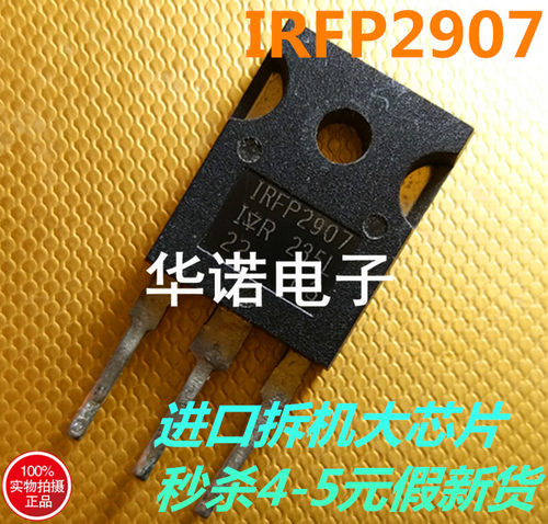 IR原装MOS场效应管 IRFP2907 TO-3P 大电流 逆变器用75V 209A