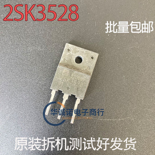 2SK3528 三级管场效应管 原装拆机测试合格