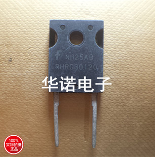 RHRG30120 RURG30120 R30120G2 原装进口拆机 快恢复二极管
