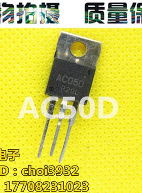 原装进口拆机 双向可控硅 NEC AC05D ACO5D（5A 400V)
