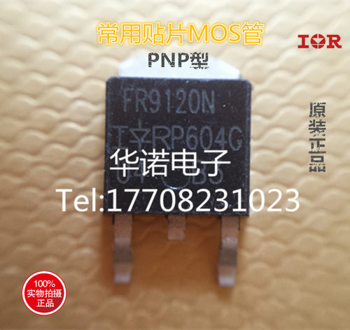 主营场效应管 P沟道 IRFR9120N FR9120N FR9120 -100V -6.6A
