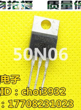 拆机场效应管 HFP50N06 FQP50N06 RFP50N06