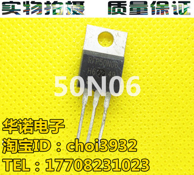 拆机场效应管 HFP50N06 FQP50N06 RFP50N06