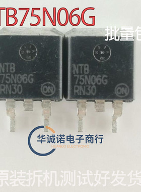 NTB75N06G 原装拆机三极管场效应管MOS管