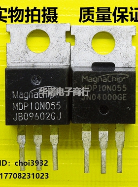 MDP10N055控制器常用场效应 原装进口拆机