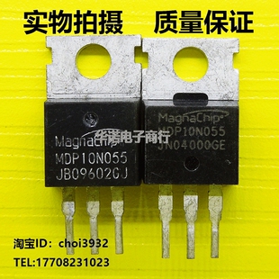 MDP10N055控制器常用场效应 原装进口拆机