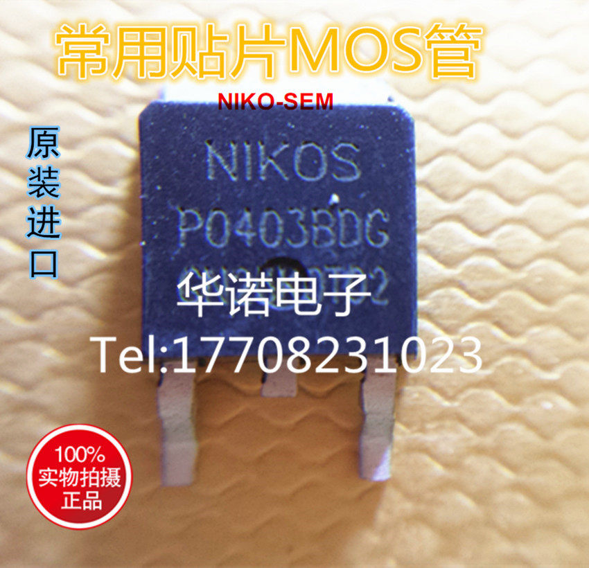 P0403BDG P0403BD 贴片场效应MOS管TO-252专业检测包上机图片
