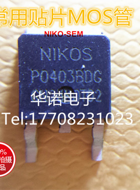 P0403BDG P0403BD 贴片场效应MOS管TO-252专业检测包上机