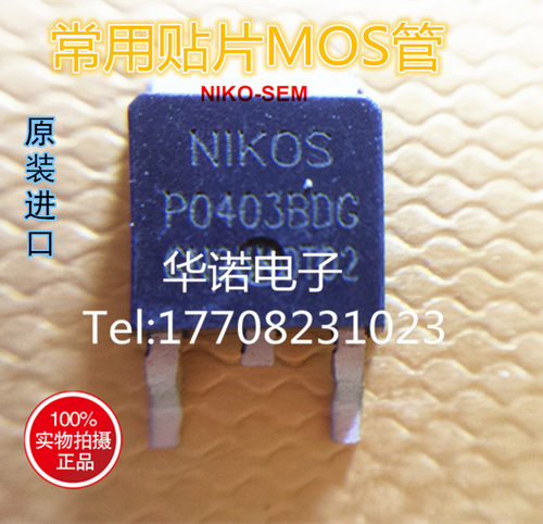 P0403BDG P0403BD 贴片场效应MOS管TO-252专业检测包上机