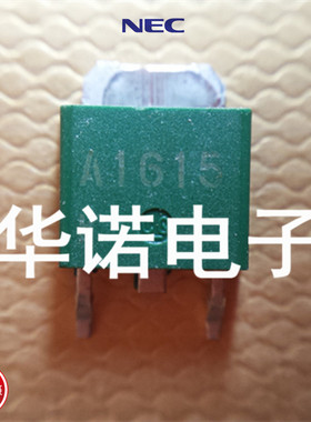 A1615 2SA1615 进口常用直插 贴片三极管原装 实物现货 质量保证