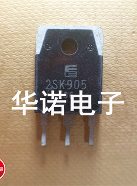 原装进口拆机 K905 2SK905 MOS场效应管 TO-247 厂家直销