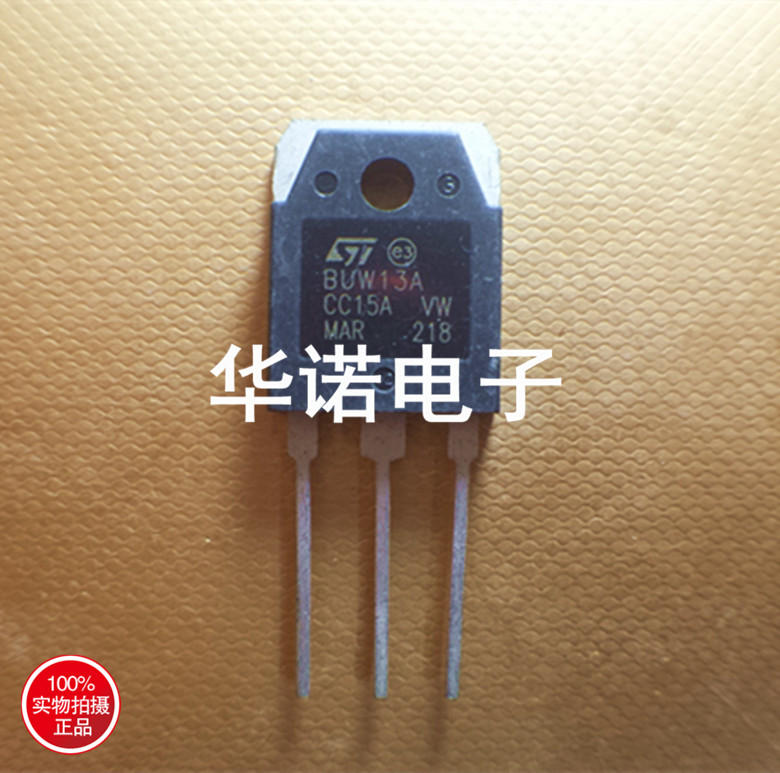 BUW13A 15A/1000V TO-3P 三极管 ST品牌 质量保证
