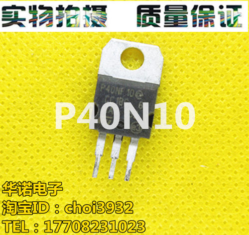 原装进口拆机 P40NF10 STP40NF10L 40N10 N沟道