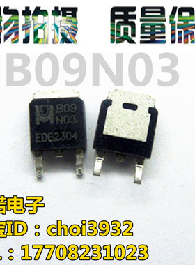 EMB09N03A B09N03 TO-252 原装现货