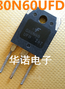 G80N60UFD三极管IGBT管80A600V用于超声波电焊机G80N60