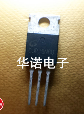 CJP75N80 TO-220 75A 80V 原装正品 实物拍摄 电动车控制器管