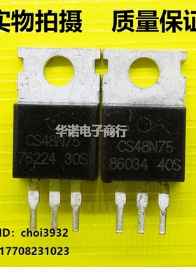 CS48N75 70V68A控制器常用场效应 原装进口拆机