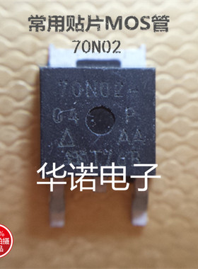 场效应 SUD70N02-04P 70N02-04原装正品 TO252 品质保证