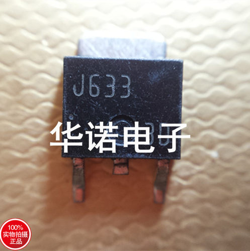 贴片场效应管P沟道60V/4A 2SJ633 J633 质量保证