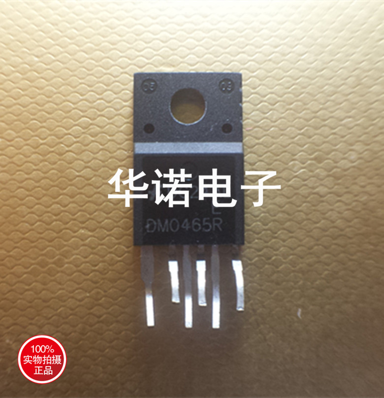 原装DM0465R 直插 电源厚膜电源管理 三星电源板 电源管理