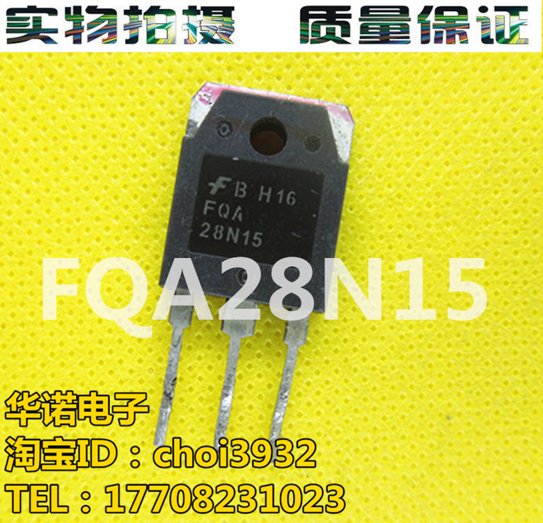 原装进口拆机 FQA28N15 场效应管 质量包好
