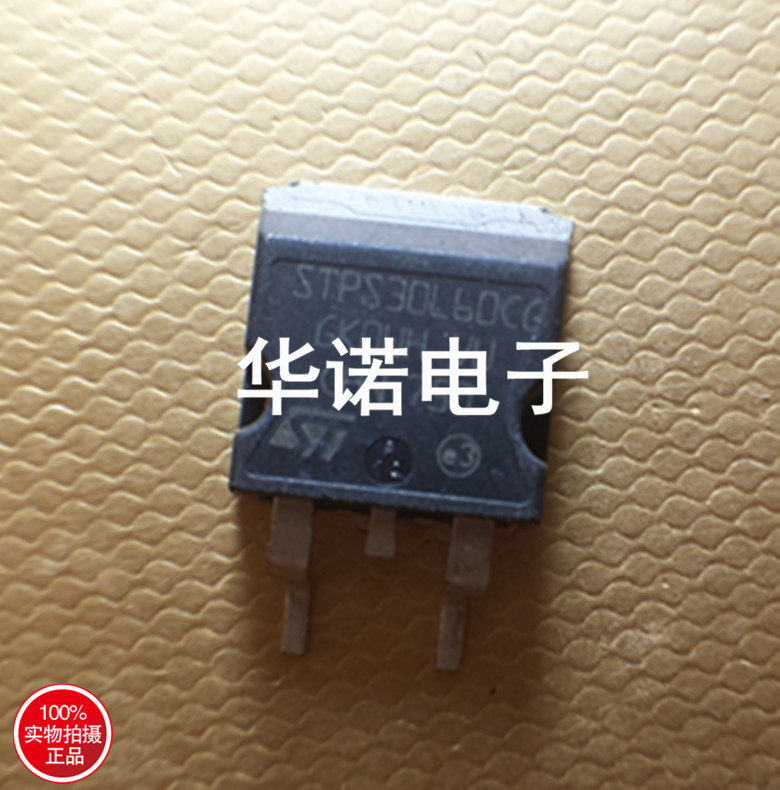 功率肖特基整流STPS30L60CG STPS30L60CR 进口ST新货供应