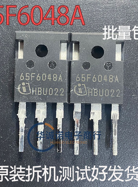 65F6048A 三级管场效应管 原装拆机测试合格