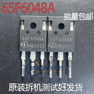 65F6048A 三级管场效应管 原装拆机测试合格
