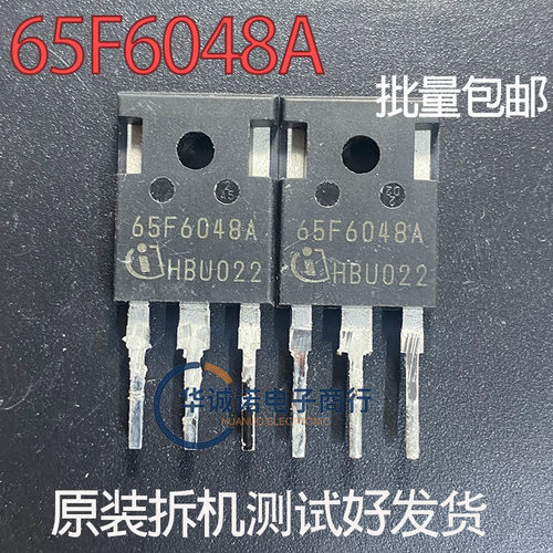 65F6048A 三级管场效应管 原装拆机测试合格