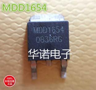 MDD1654 TO-252 MagnaChip进口原装正品