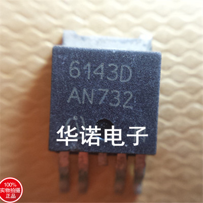 6143D BTS6143D TO252 智能功率IC芯片 贴片三极管 可直拍