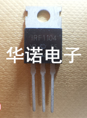 IRF1104 100A 40V 0.009欧 IR厂家场效应管 现货供应 可直接拍