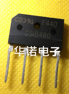 整流桥堆 桥式整流器 GSIB480 800V4A 整流全桥