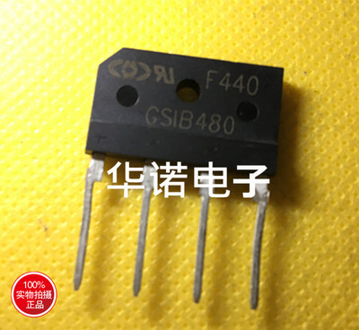 整流桥堆 桥式整流器 GSIB480 800V4A 整流全桥