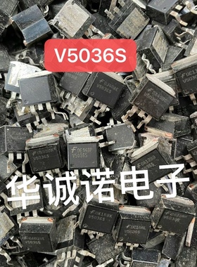 原字原码 V5036S 贴片 V503GS 五菱宏光 汽车电脑板点火管 现货