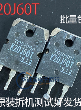 K20J60T 三级管场效应管 原装拆机测试合格